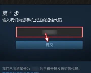 steam手机令牌无法向手机发送短信验证码怎么办