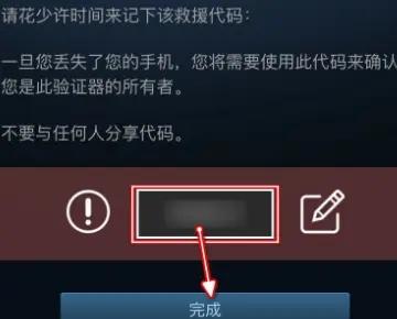 steam手机令牌无法向手机发送短信验证码怎么办