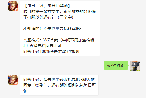 昨日的第一条推文中新英雄暃的分路除了打野以外还有什么路