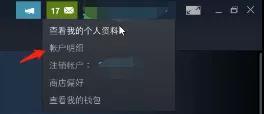 steam怎么退款