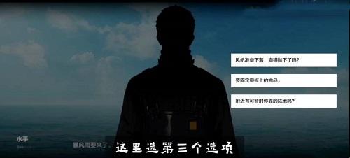 战双帕弥什芍药与鸢尾结局怎么完成