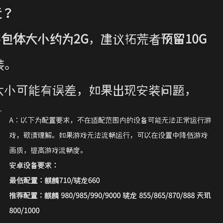 幻塔配置要求高吗