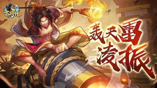 小浣熊百将传凌振技能是什么