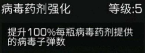 明日之后病毒学家技能怎么加点2021