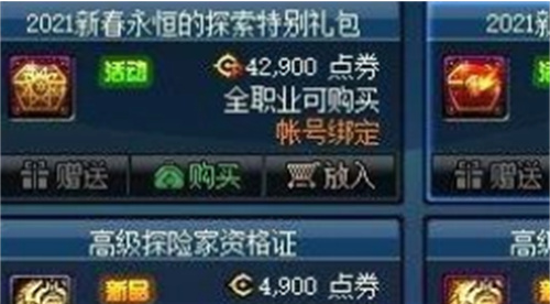 dnf2022春节套什么时候出