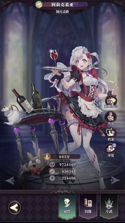 绯石之心兔子是谁
