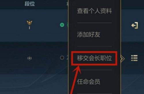 英雄联盟手游会长怎么退出公会