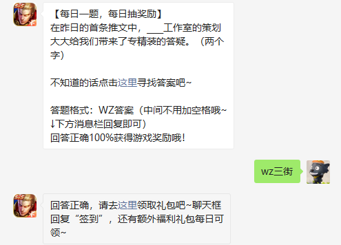 在昨日的首条推文中什么工作室的策划大大给我们带来了专精装的答疑