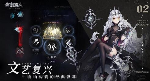 爆裂魔女梦魇第二关怎么过