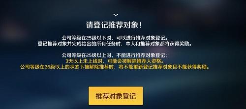 异界事务所推荐码填不了为什么