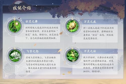 武林闲侠九黎技能是什么