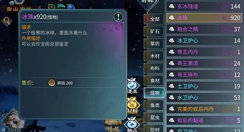 灵历十八年七彩套怎么打造