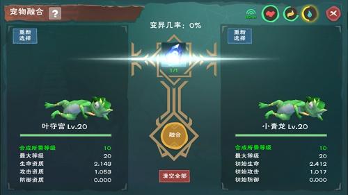 创造与魔法融合宠推荐养哪个好