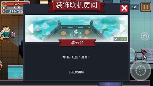 元气骑士联机大厅皮肤怎么获得