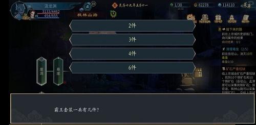 灵历十八年枫林山路崖洞谜题答案是什么
