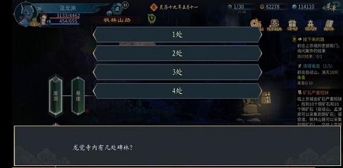 灵历十八年枫林山路崖洞谜题答案是什么