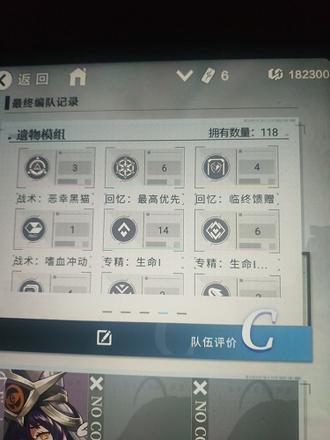 星之彼端怎么编队