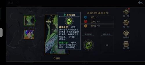 恶魔秘境晨曦仙灵怎么玩