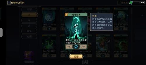 恶魔秘境晨曦仙灵怎么玩