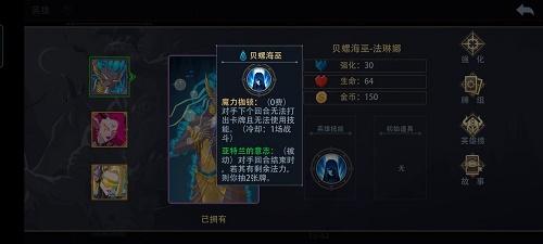 恶魔秘境贝螺海巫怎么玩