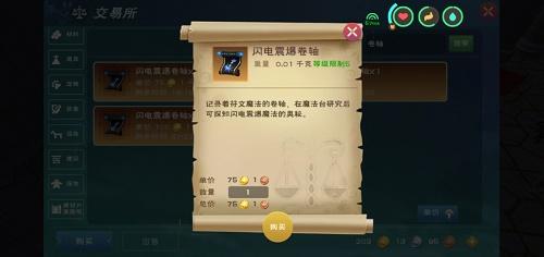 创造与魔法卷轴魔法和魔法有什么区别