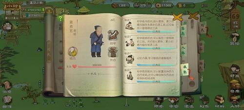 桃源记书籍有什么用