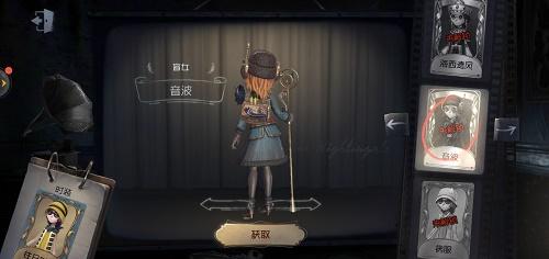 第五人格盲女怎么玩
