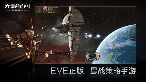 EVE星战前夜：无烬星河掉线了船会被打吗