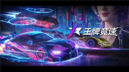 王牌竞速个人签名在哪里