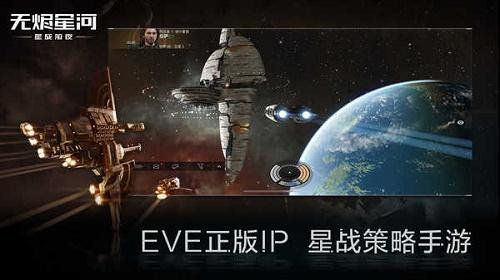 EVE星战前夜无烬星河高级船怎么获得