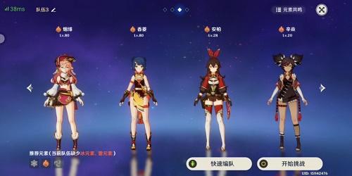 原神隐藏成就神奇四...怎么完成