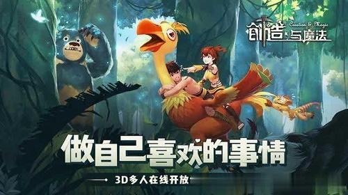 创造与魔法和平服和混战服有什么区别