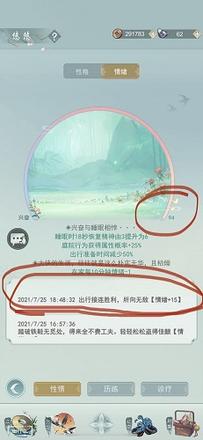 江湖悠悠出行怎么掌握归来时间？