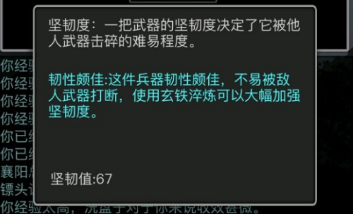 放置江湖剑用什么淬炼好