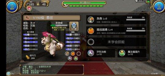 托拉姆物语宠物怎么合成