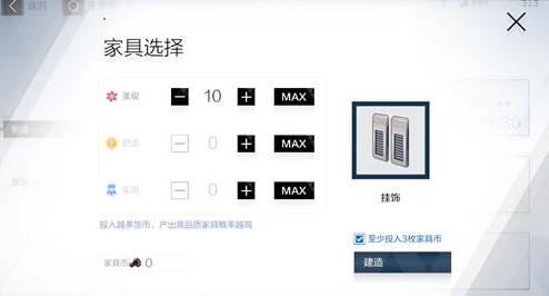战双帕弥什家具怎么回收