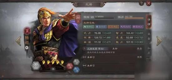 三国志战略版陆逊左慈开荒阵容怎么玩