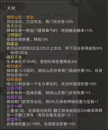 我的侠客新角色轩辕怎么样