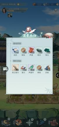 江湖悠悠三级美食出行收益性价比如何