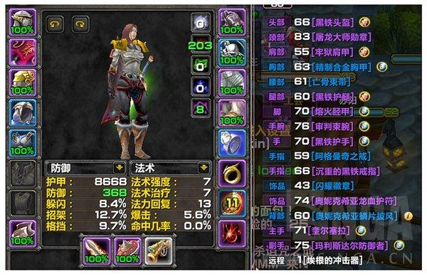 魔兽世界怀旧服防骑bwl配装攻略