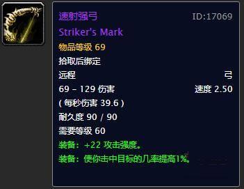 魔兽世界怀旧服盗贼没有速射强弓用什么远程武器？