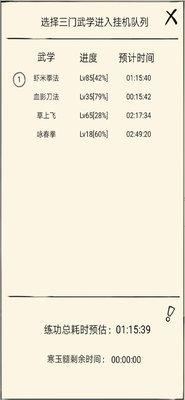 暴走英雄坛先天功修炼加成怎么计算？