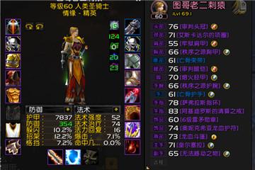 魔兽世界怀旧服防骑能坦bwl吗？
