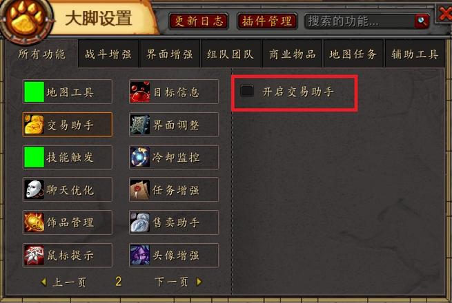 魔兽世界怀旧服交易行看不到东西是怎么回事？