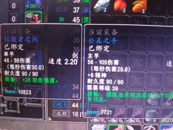 魔兽世界怀旧服盗贼40级武器选什么好？