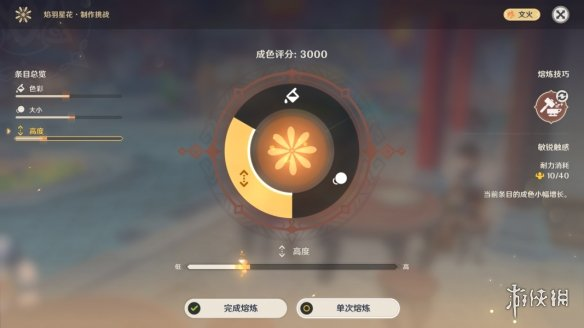 游侠网4