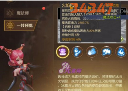 魔法师.png