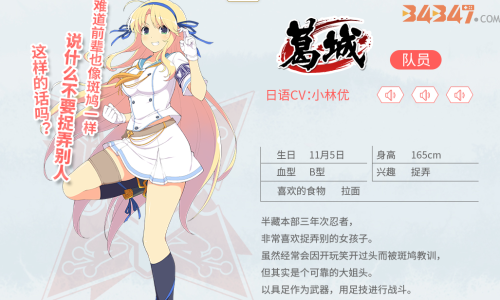 光影链接葛城.png
