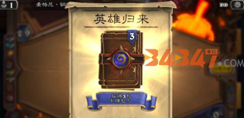 炉石传说1.png