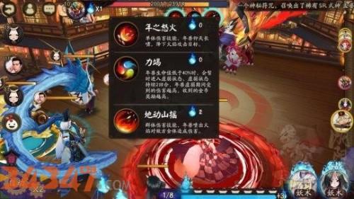 年之怒火.jpg